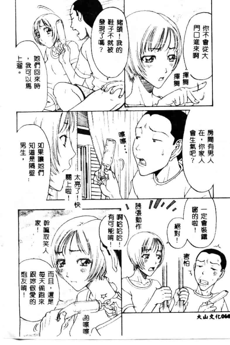 汉化版-[小林少年丸] 艶暦 濡れ花年鑑_第3集