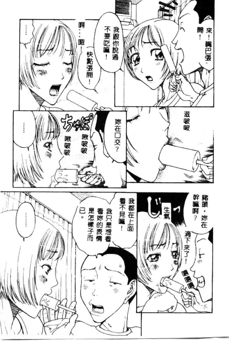 汉化版-[小林少年丸] 艶暦 濡れ花年鑑_第3集