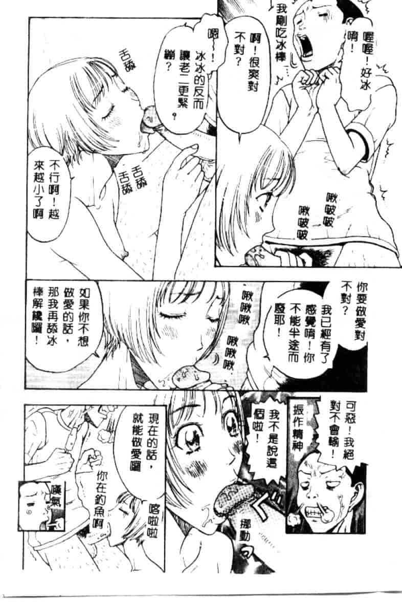 汉化版-[小林少年丸] 艶暦 濡れ花年鑑_第3集