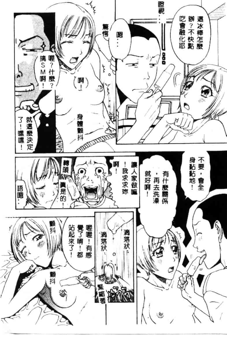 汉化版-[小林少年丸] 艶暦 濡れ花年鑑_第3集