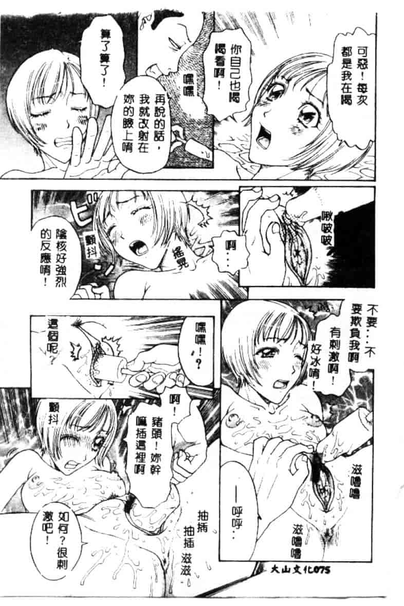 汉化版-[小林少年丸] 艶暦 濡れ花年鑑_第4集