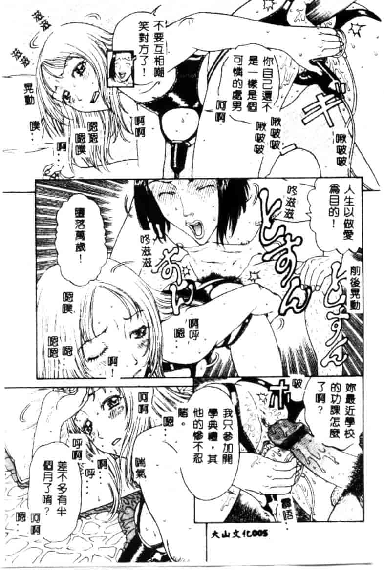 汉化版-[小林少年丸] 艶暦 濡れ花年鑑_第1集