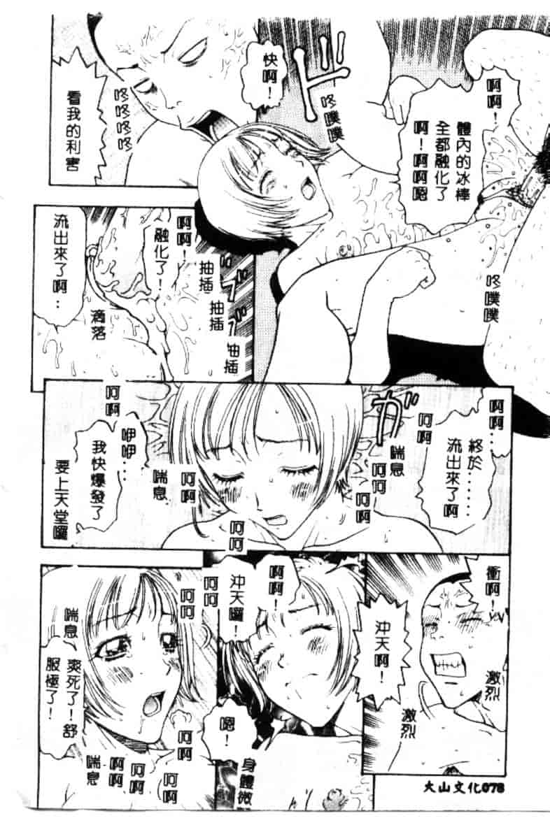 汉化版-[小林少年丸] 艶暦 濡れ花年鑑_第4集