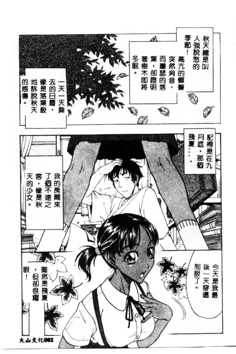 汉化版-[小林少年丸] 艶暦 濡れ花年鑑_第4集