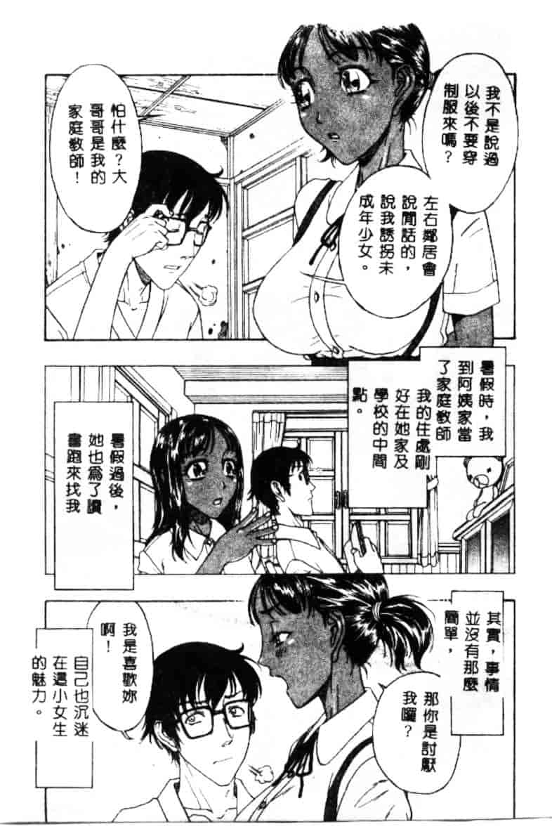 汉化版-[小林少年丸] 艶暦 濡れ花年鑑_第4集