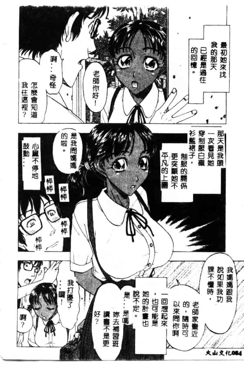 汉化版-[小林少年丸] 艶暦 濡れ花年鑑_第4集