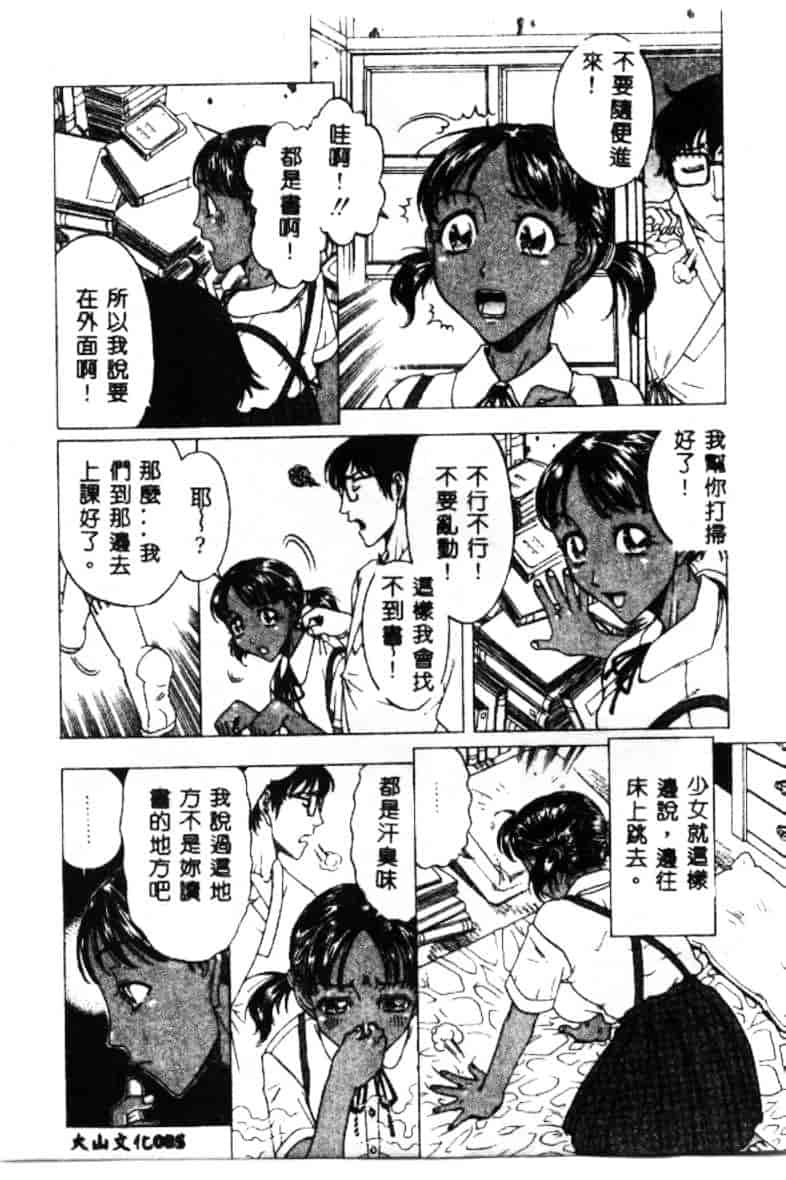 汉化版-[小林少年丸] 艶暦 濡れ花年鑑_第4集