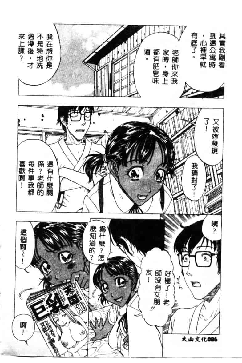 汉化版-[小林少年丸] 艶暦 濡れ花年鑑_第4集