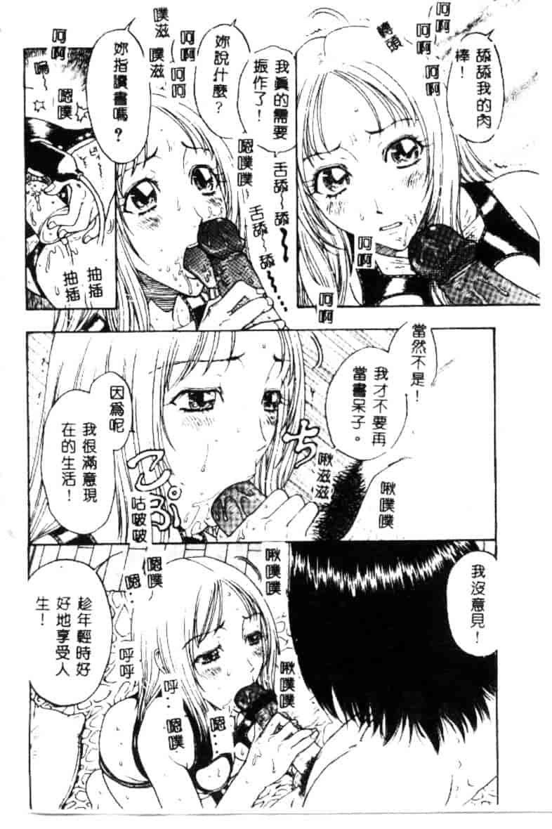 汉化版-[小林少年丸] 艶暦 濡れ花年鑑_第1集