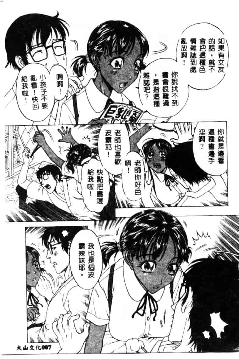 汉化版-[小林少年丸] 艶暦 濡れ花年鑑_第4集