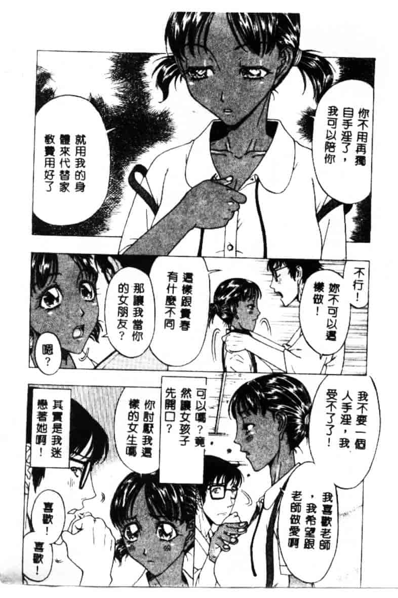 汉化版-[小林少年丸] 艶暦 濡れ花年鑑_第4集