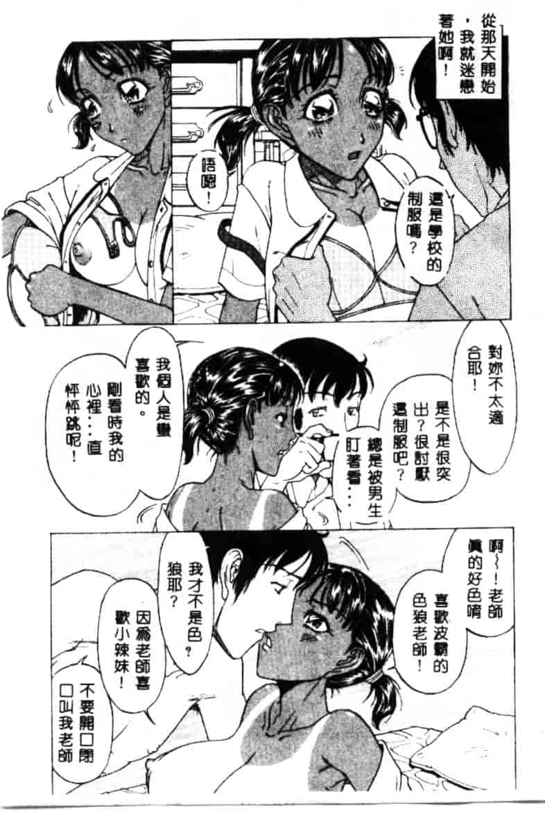 汉化版-[小林少年丸] 艶暦 濡れ花年鑑_第4集