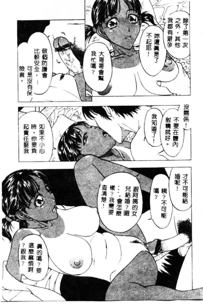 汉化版-[小林少年丸] 艶暦 濡れ花年鑑_第4集