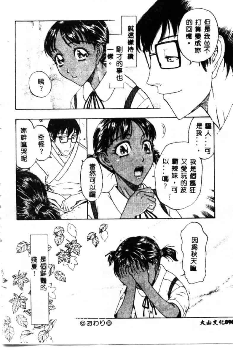 汉化版-[小林少年丸] 艶暦 濡れ花年鑑_第4集