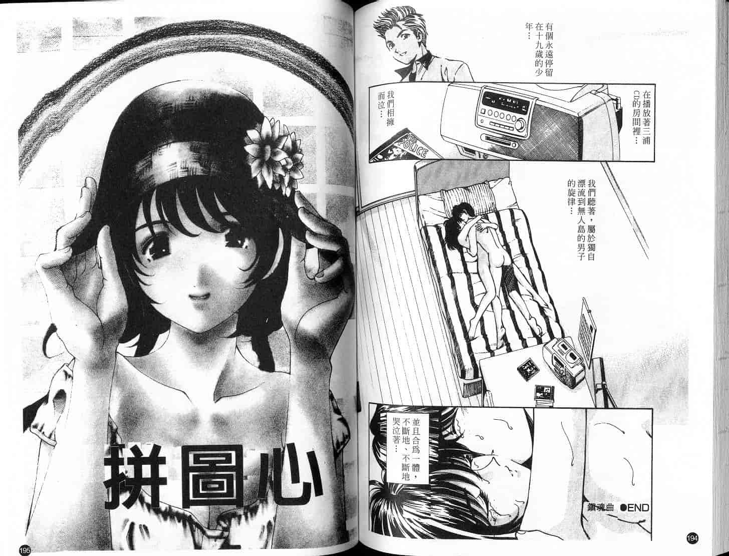 汉化版-[小林拓己] 9 Love Letters_第4集