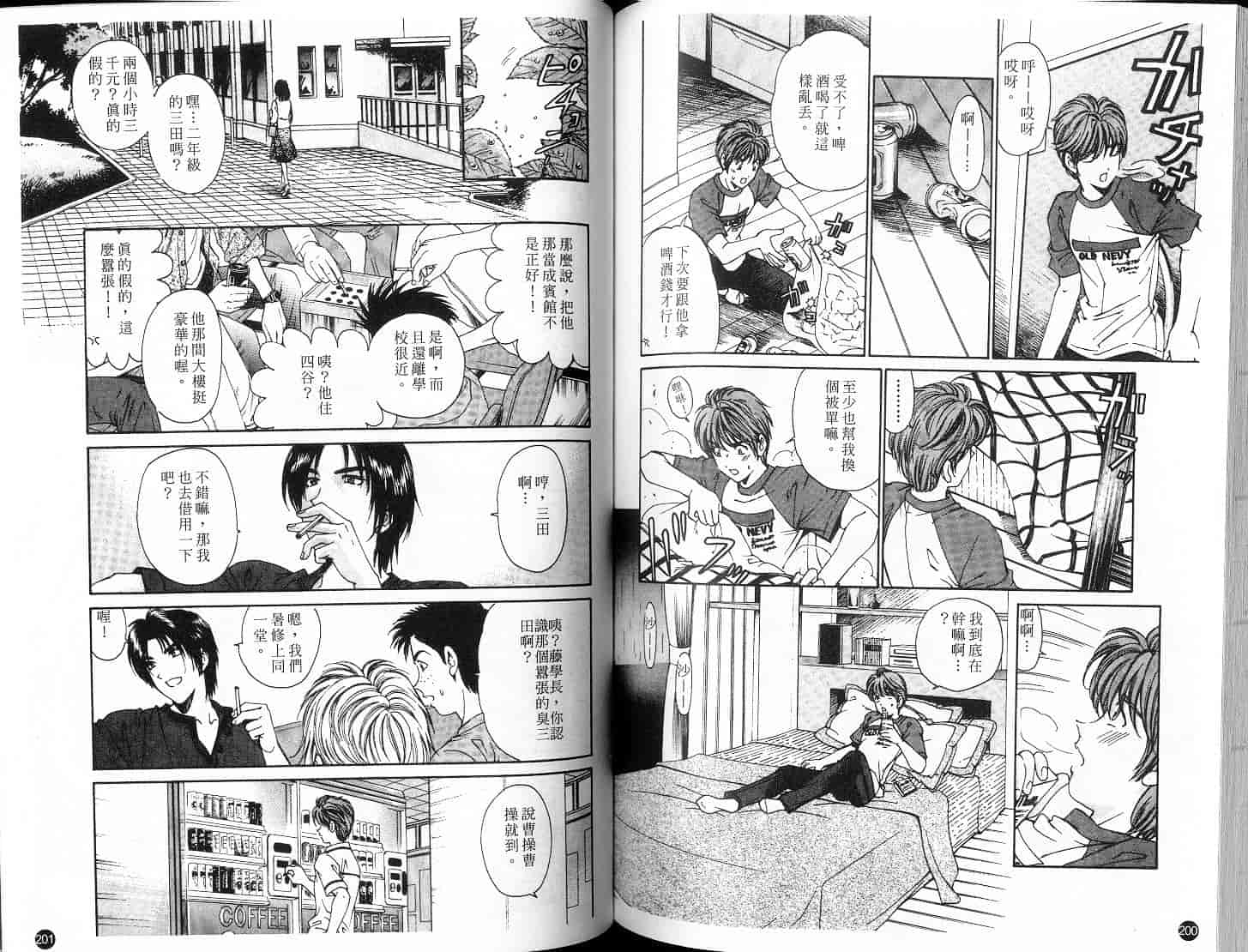 汉化版-[小林拓己] 9 Love Letters_第5集