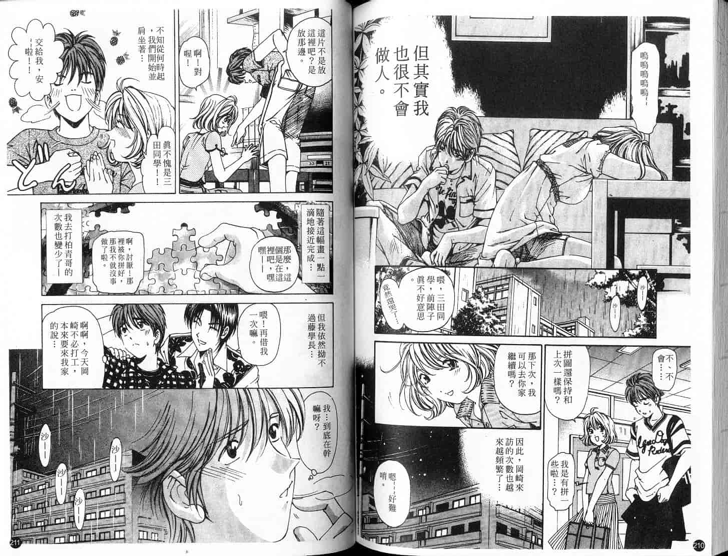 汉化版-[小林拓己] 9 Love Letters_第5集