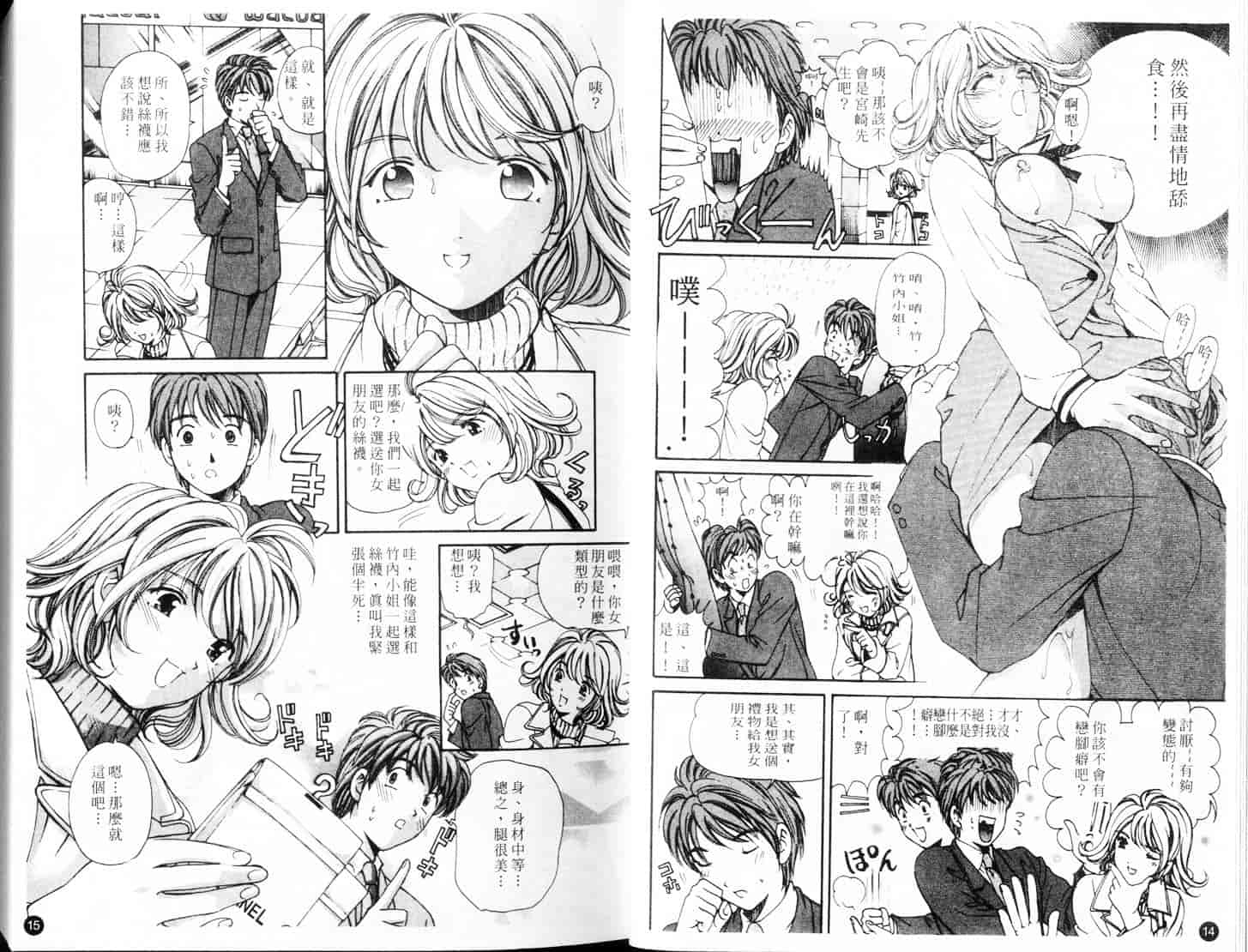 汉化版-[小林拓己] 9 Love Letters_第1集