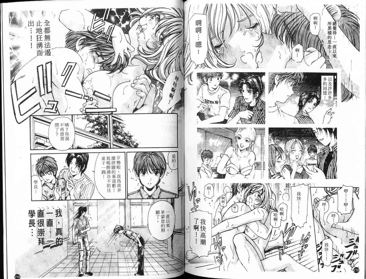 汉化版-[小林拓己] 9 Love Letters_第5集