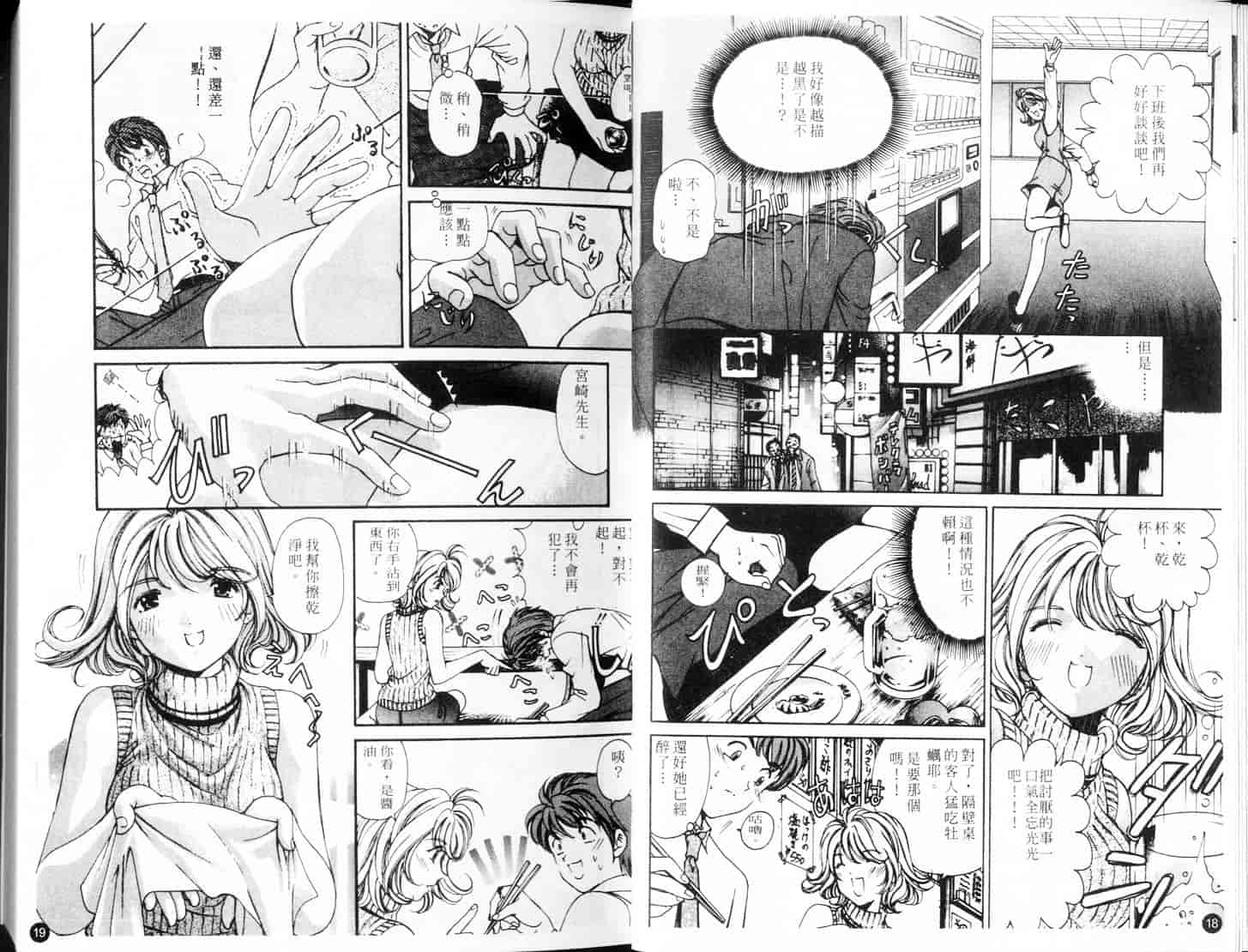 汉化版-[小林拓己] 9 Love Letters_第1集