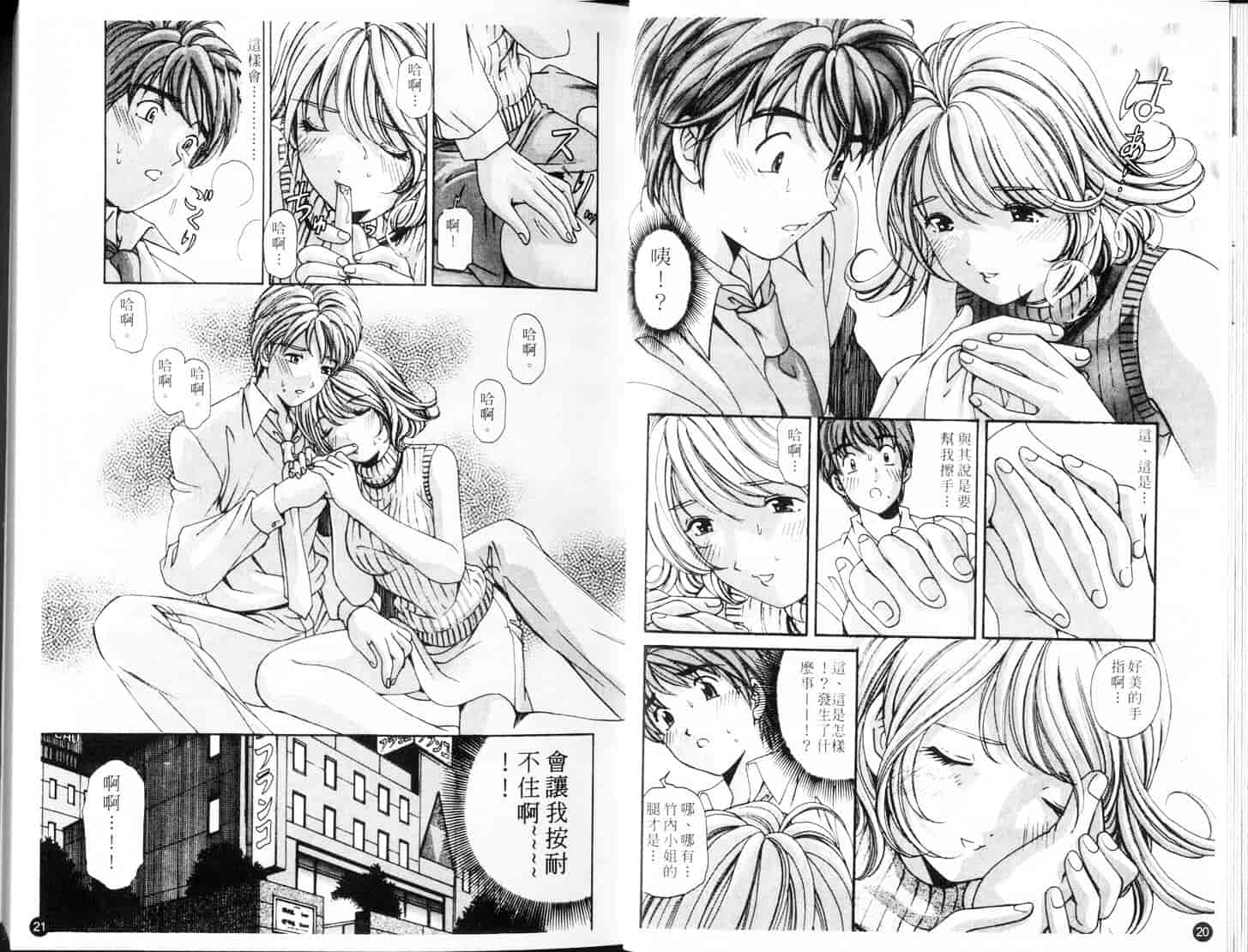汉化版-[小林拓己] 9 Love Letters_第1集