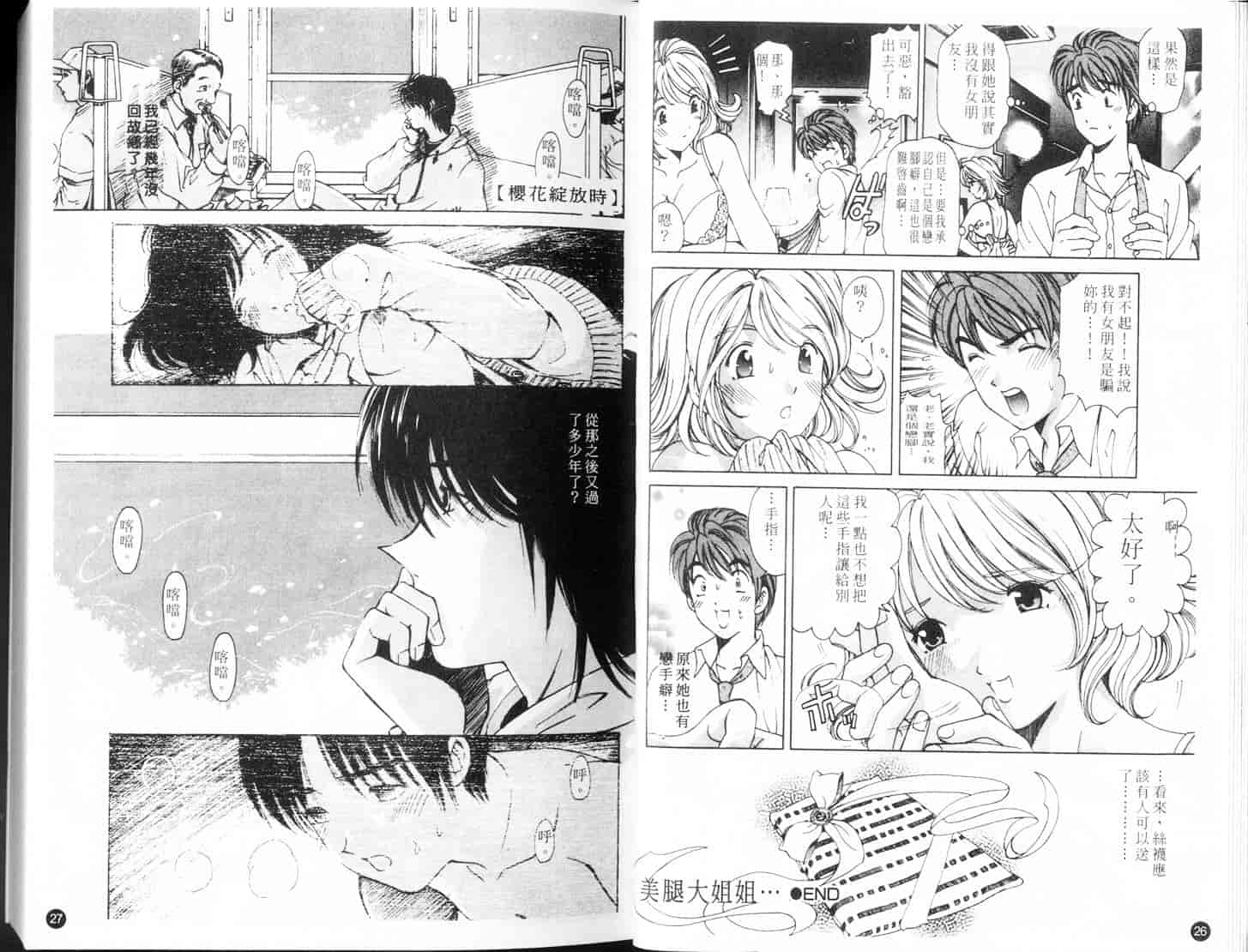 汉化版-[小林拓己] 9 Love Letters_第1集