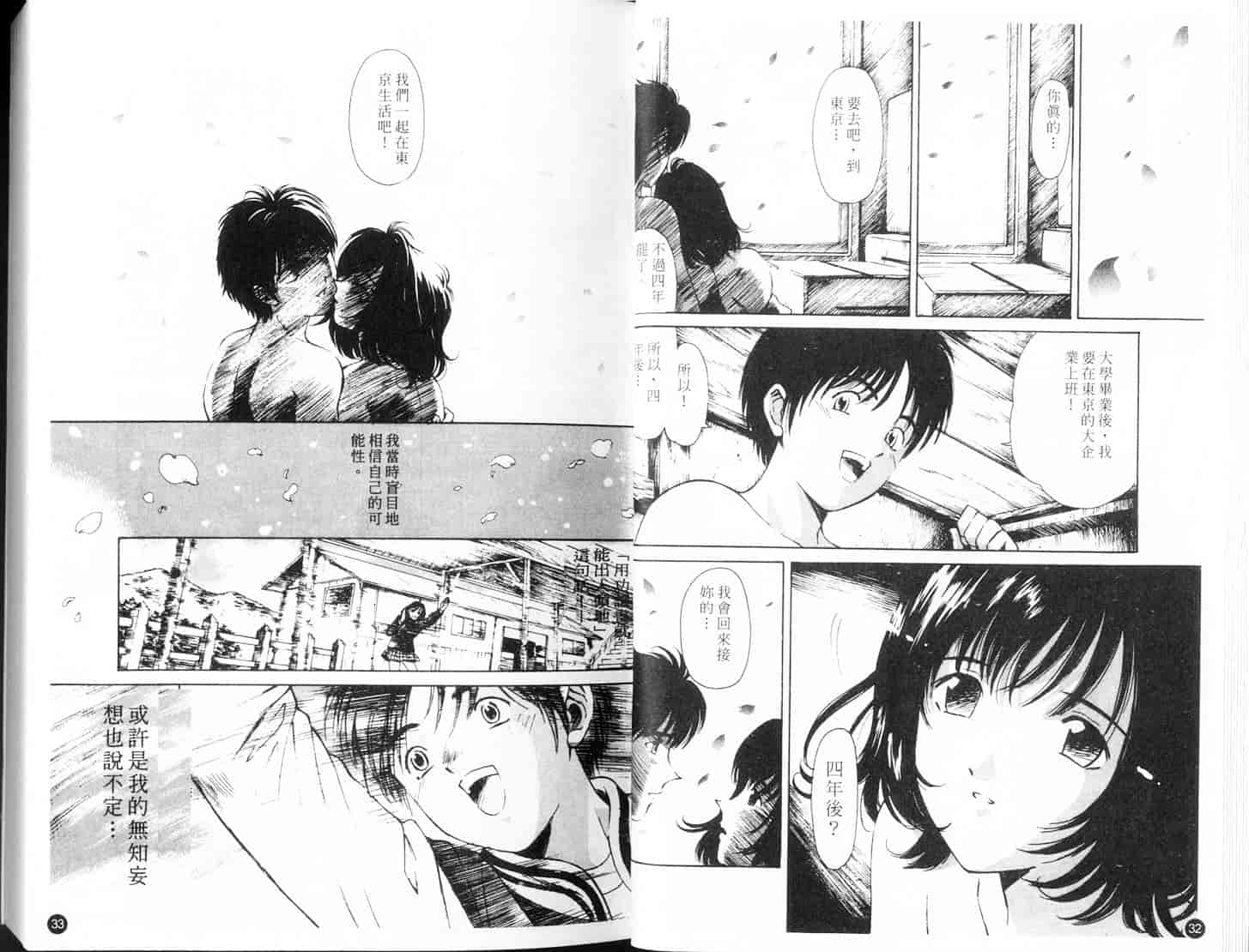 汉化版-[小林拓己] 9 Love Letters_第1集