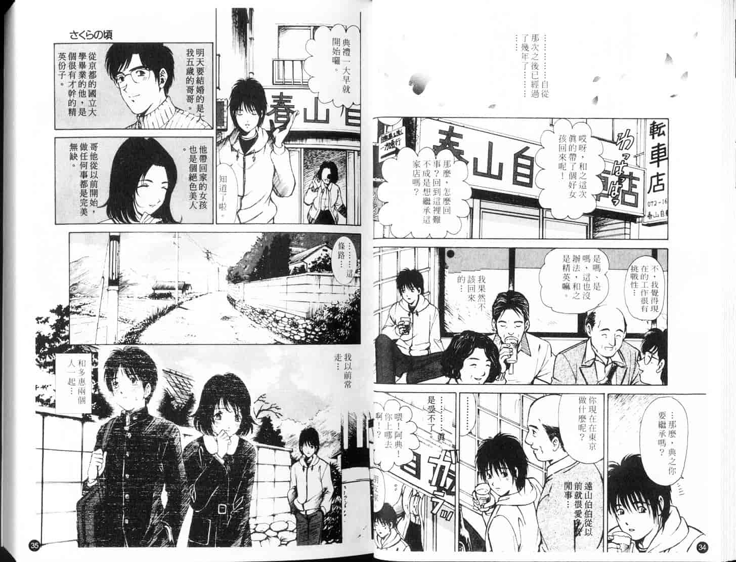 汉化版-[小林拓己] 9 Love Letters_第1集