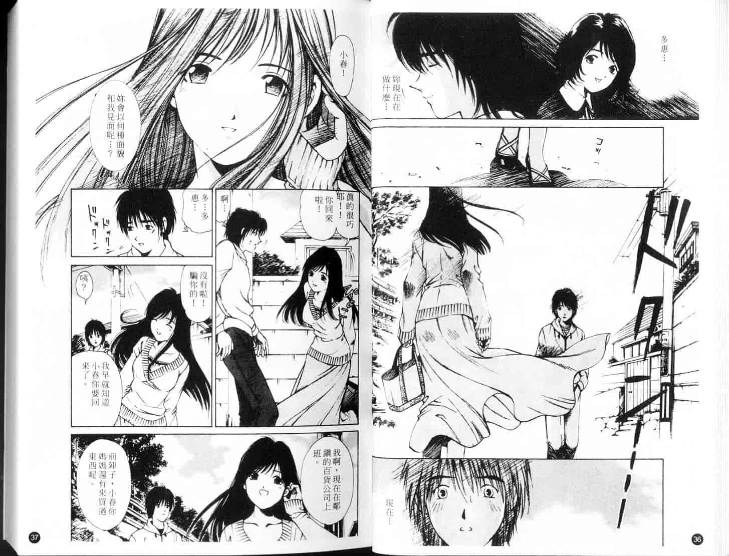 汉化版-[小林拓己] 9 Love Letters_第1集
