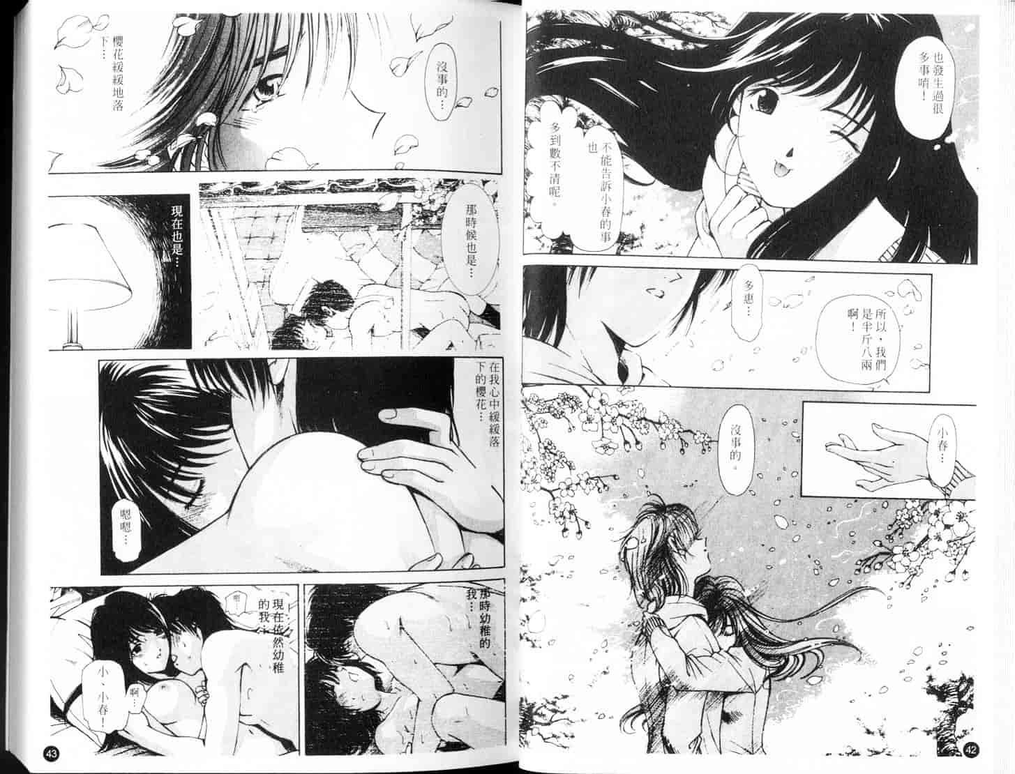 汉化版-[小林拓己] 9 Love Letters_第1集