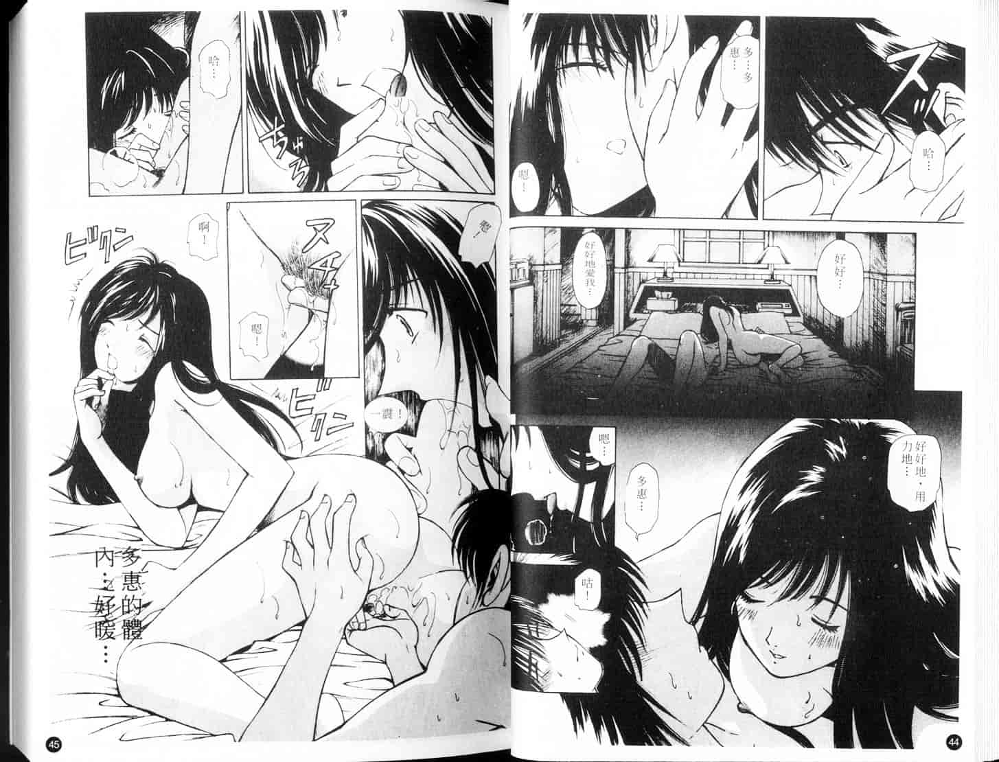 汉化版-[小林拓己] 9 Love Letters_第2集