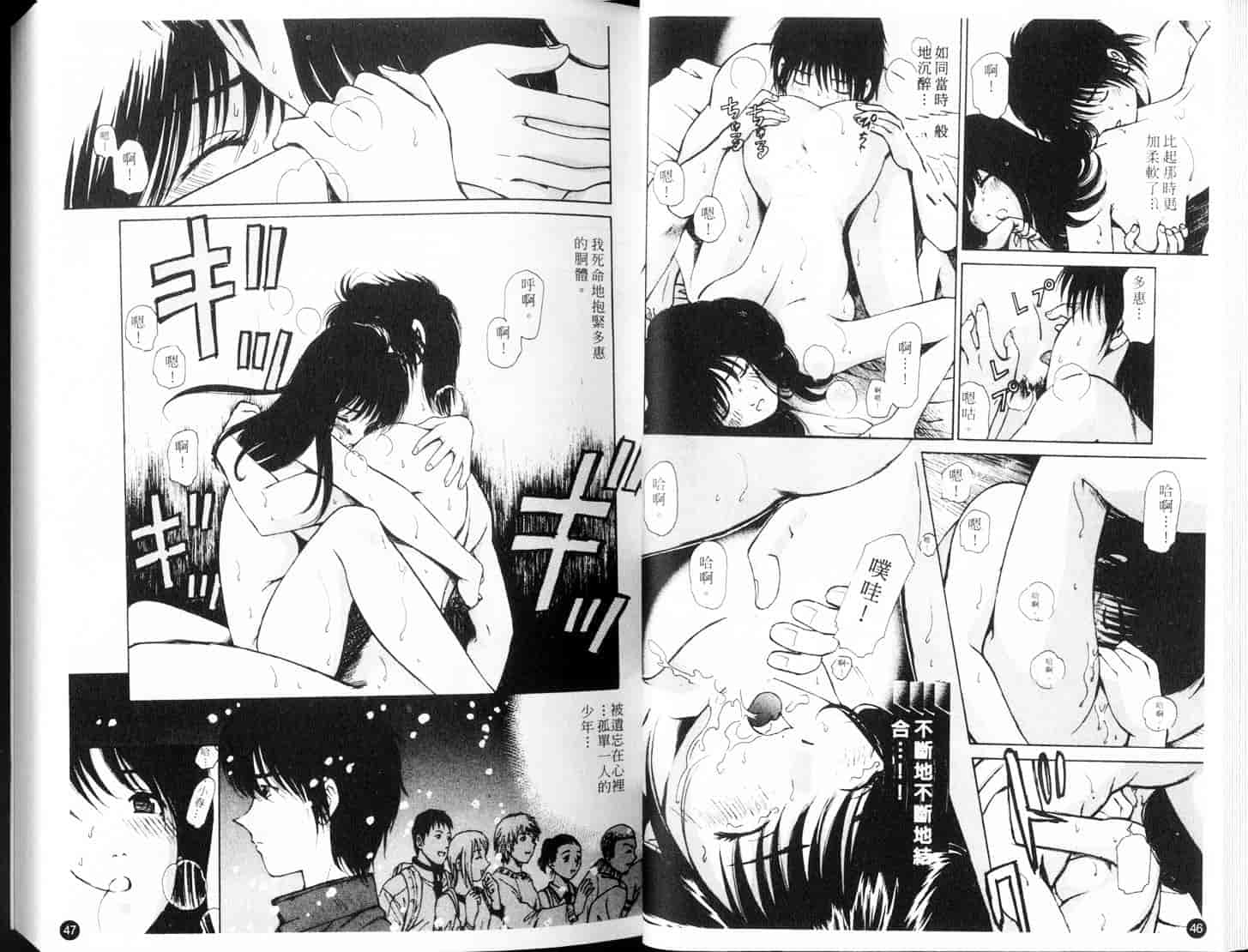 汉化版-[小林拓己] 9 Love Letters_第2集