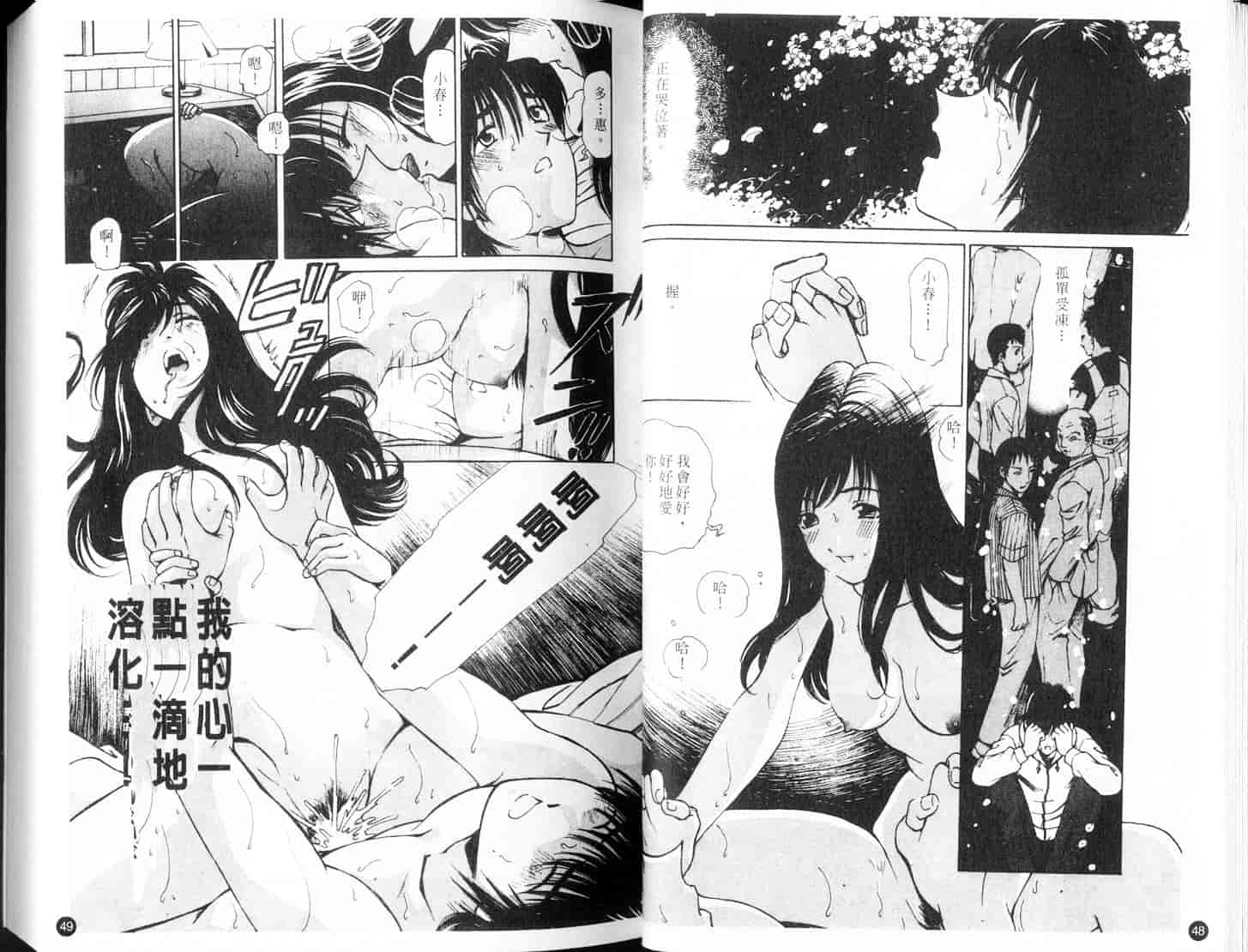 汉化版-[小林拓己] 9 Love Letters_第2集