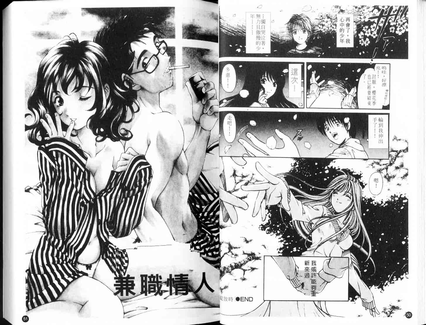 汉化版-[小林拓己] 9 Love Letters_第2集