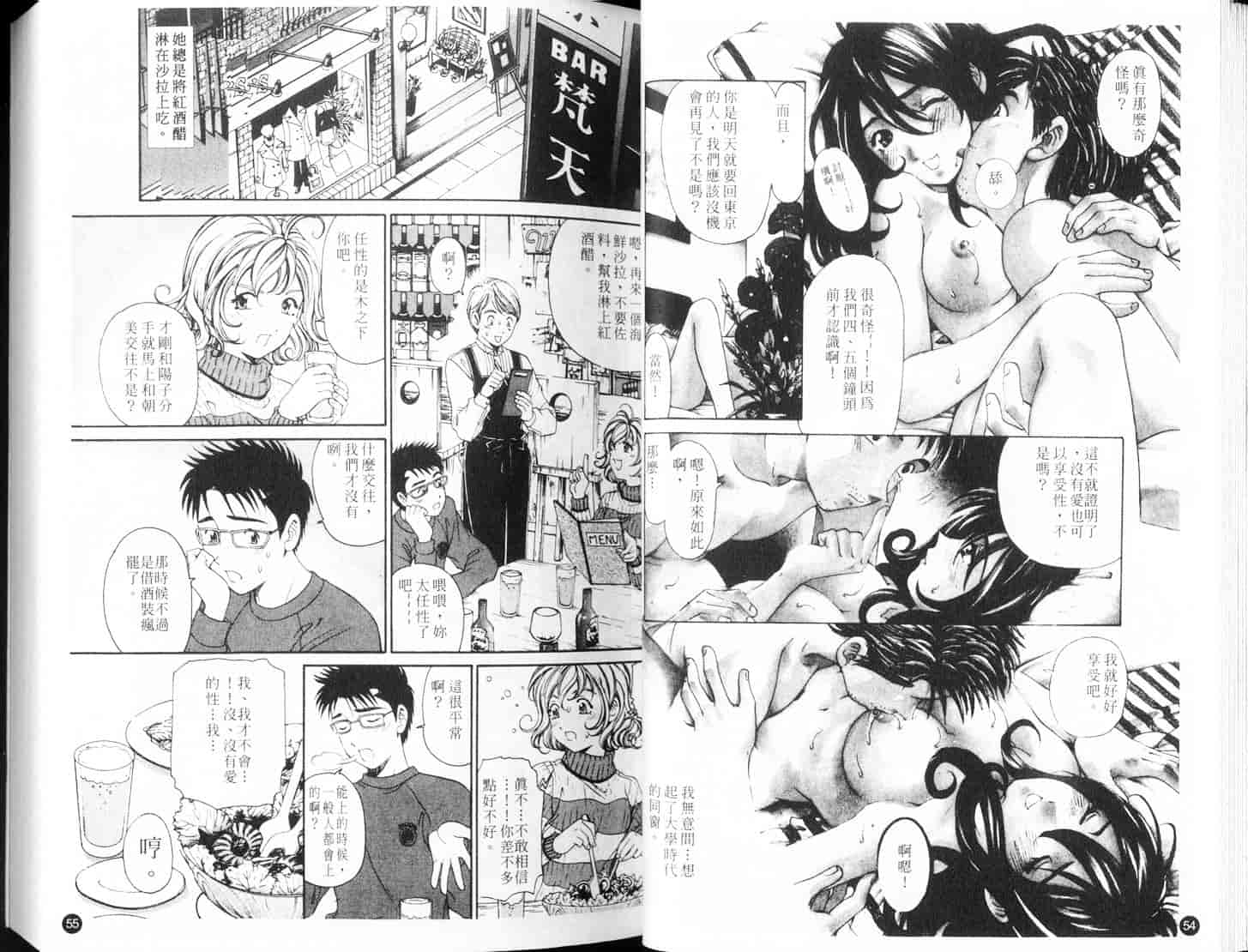 汉化版-[小林拓己] 9 Love Letters_第2集