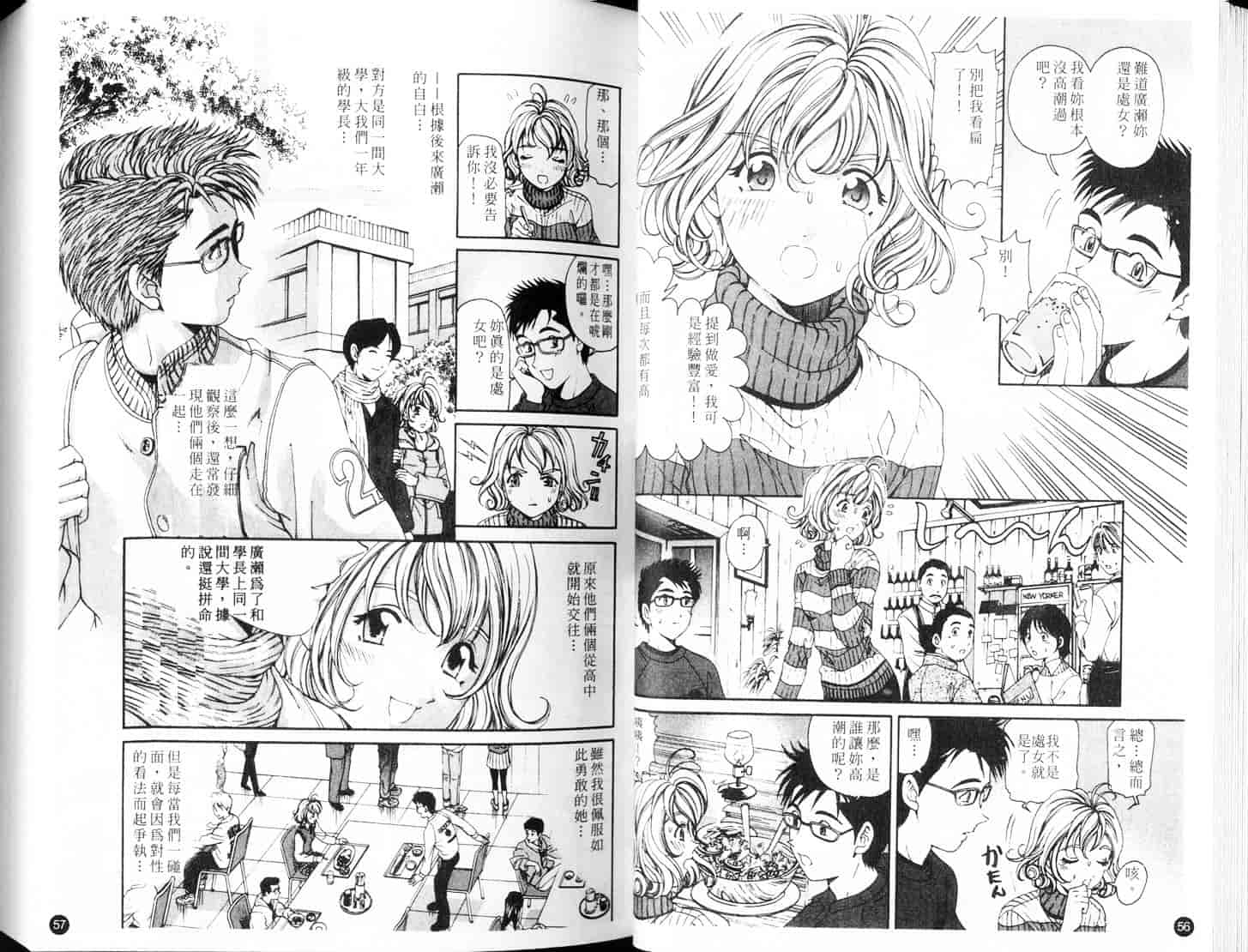 汉化版-[小林拓己] 9 Love Letters_第2集