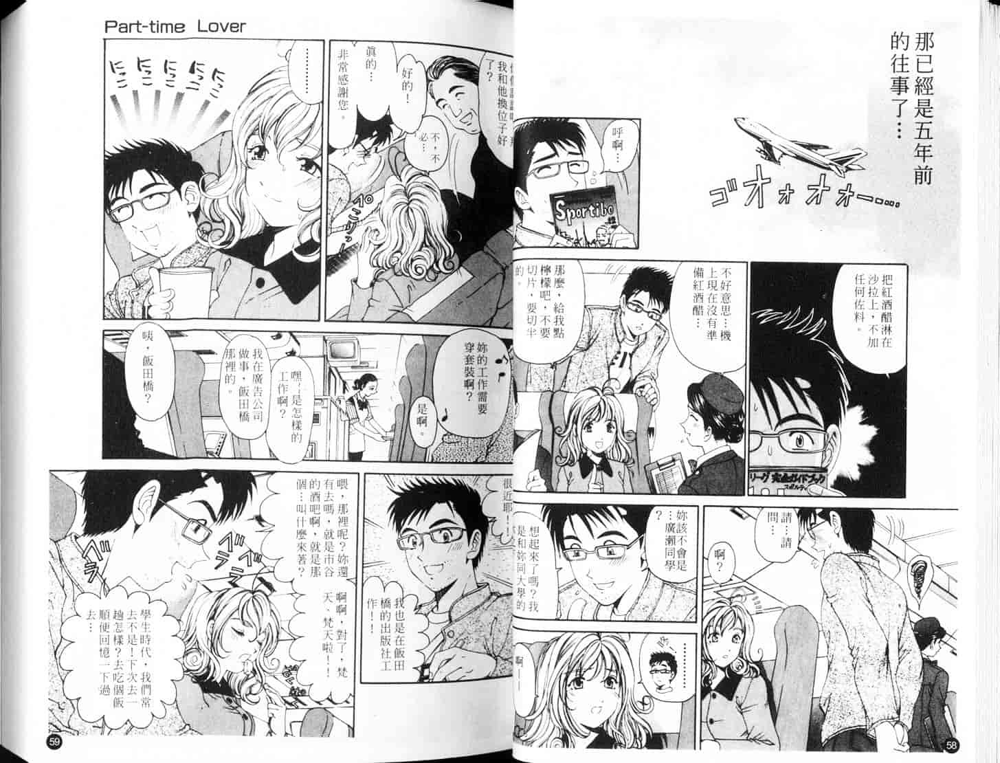 汉化版-[小林拓己] 9 Love Letters_第2集