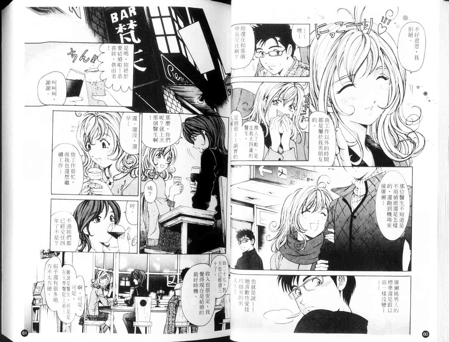 汉化版-[小林拓己] 9 Love Letters_第2集