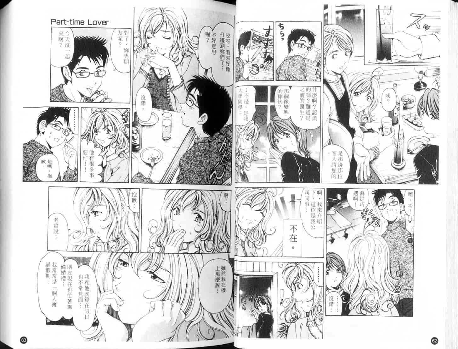 汉化版-[小林拓己] 9 Love Letters_第2集
