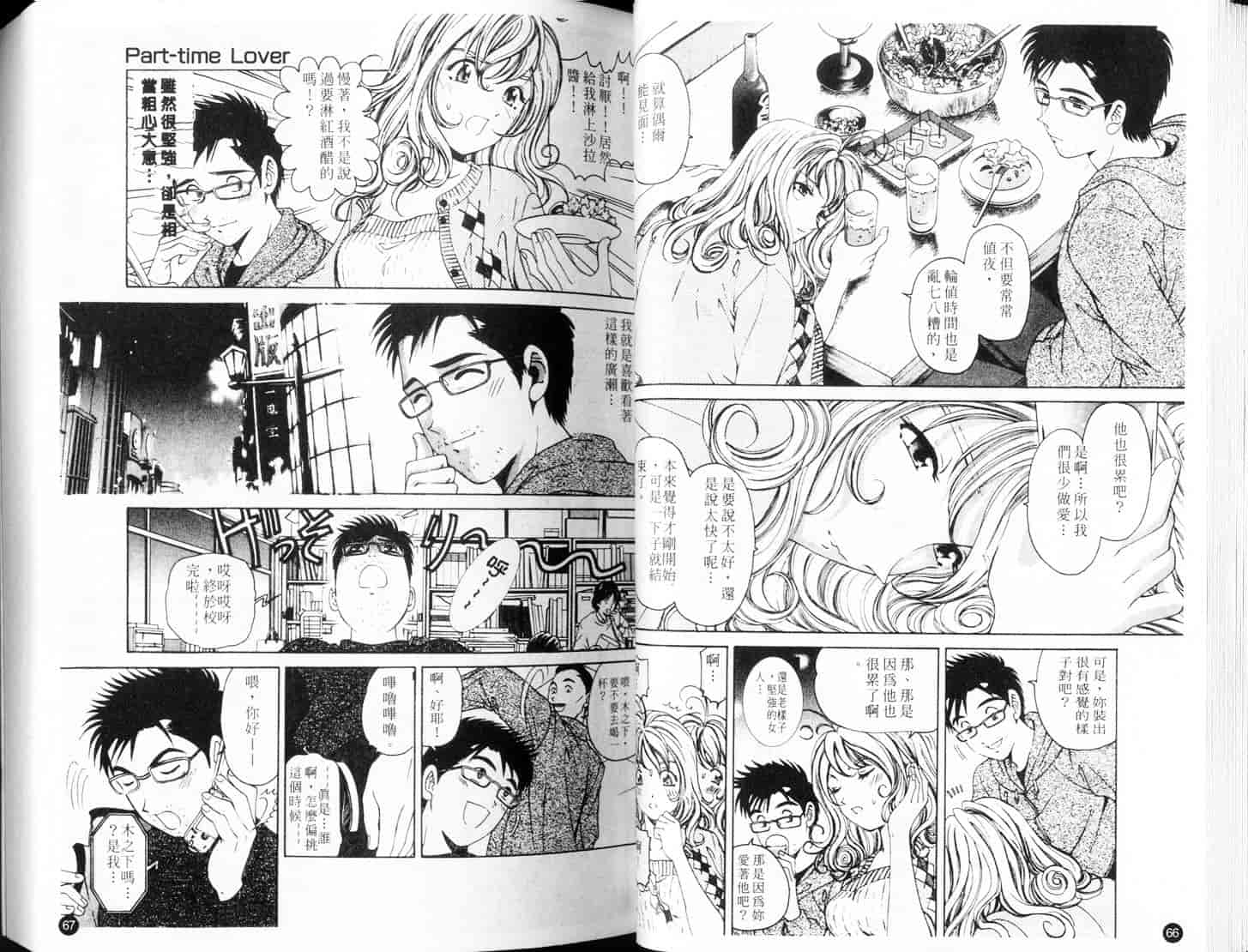 汉化版-[小林拓己] 9 Love Letters_第2集