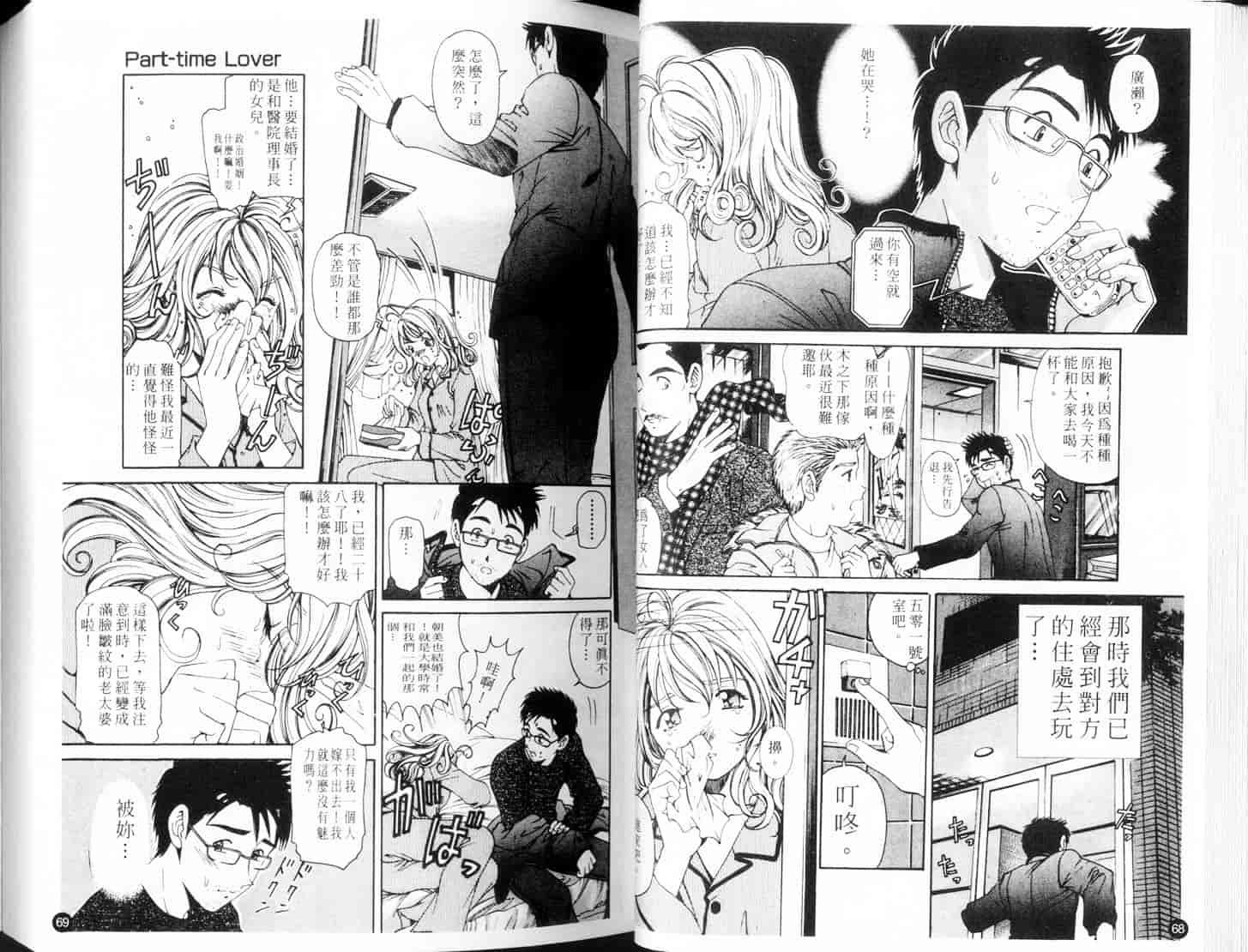 汉化版-[小林拓己] 9 Love Letters_第2集
