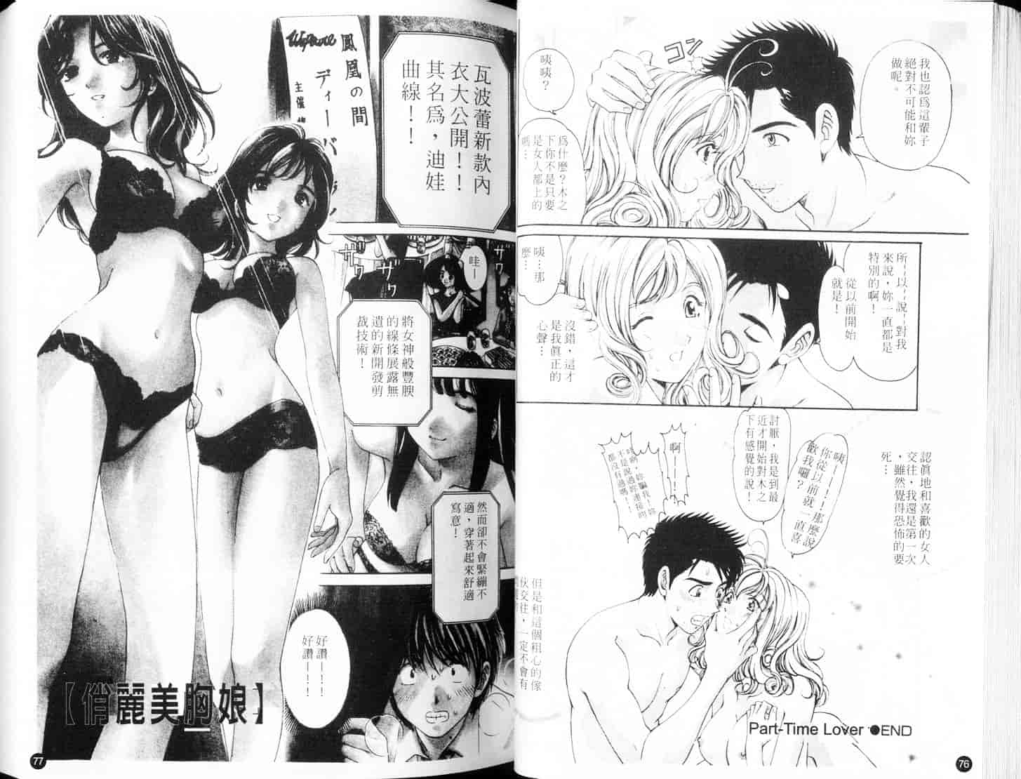 汉化版-[小林拓己] 9 Love Letters_第2集