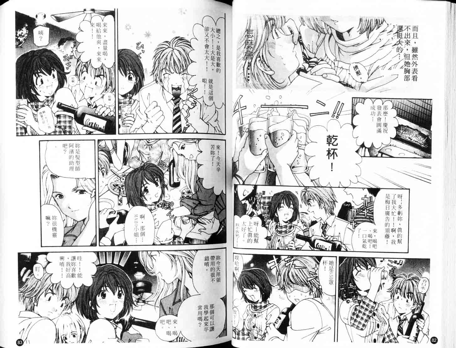 汉化版-[小林拓己] 9 Love Letters_第2集