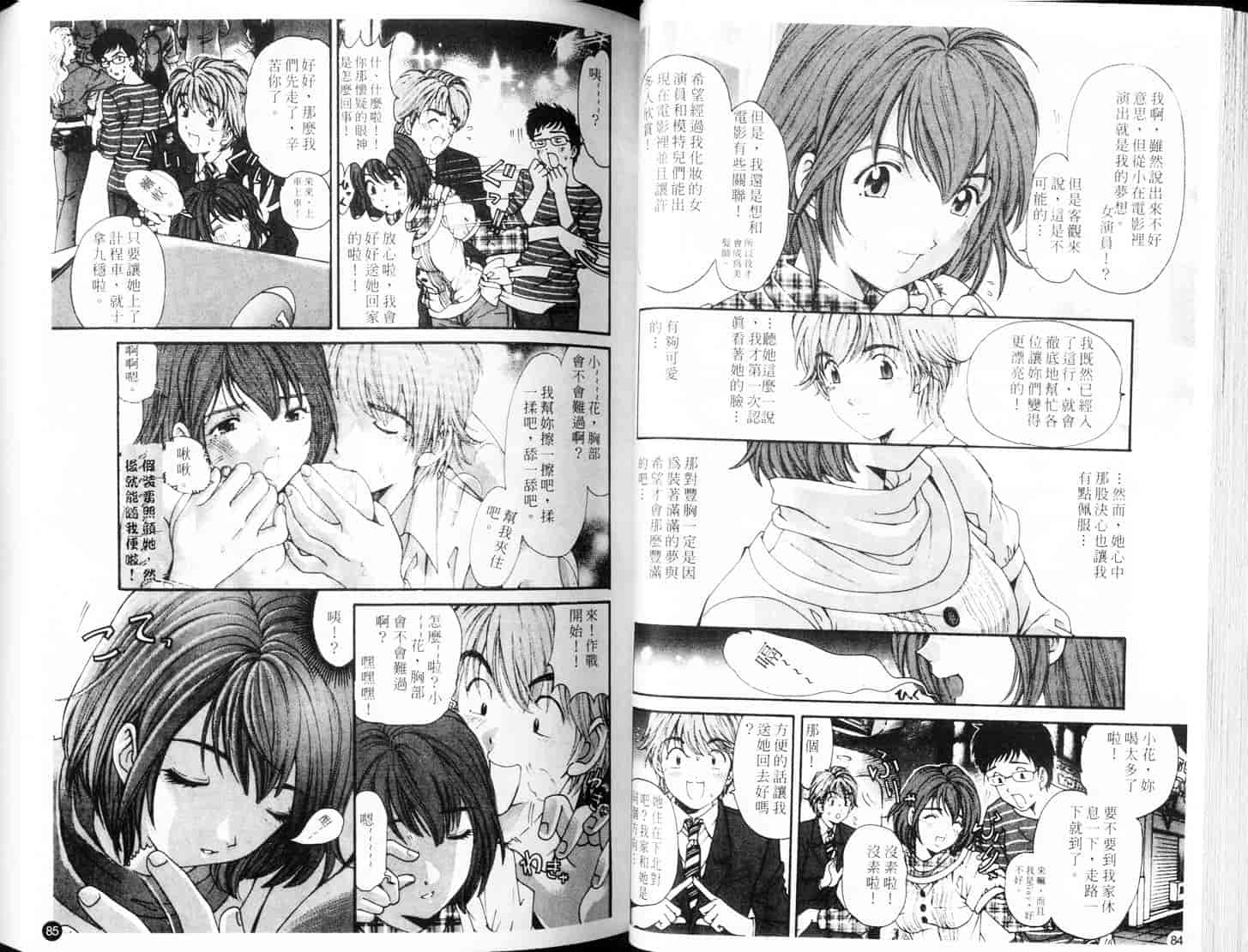 汉化版-[小林拓己] 9 Love Letters_第2集