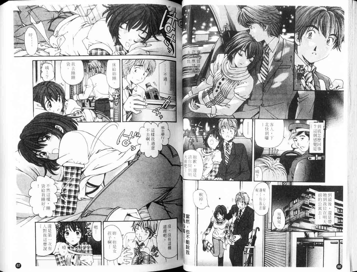 汉化版-[小林拓己] 9 Love Letters_第2集