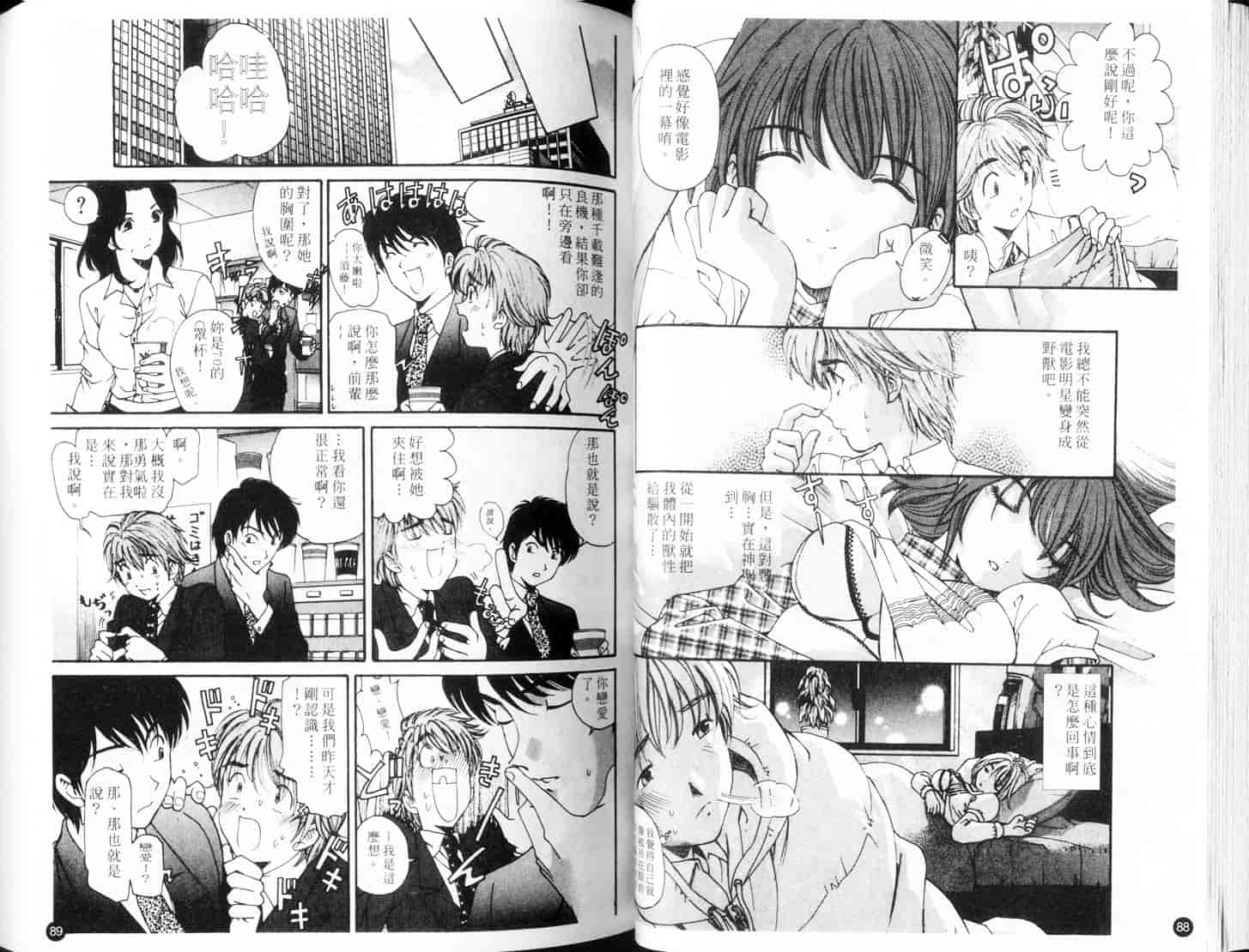 汉化版-[小林拓己] 9 Love Letters_第2集