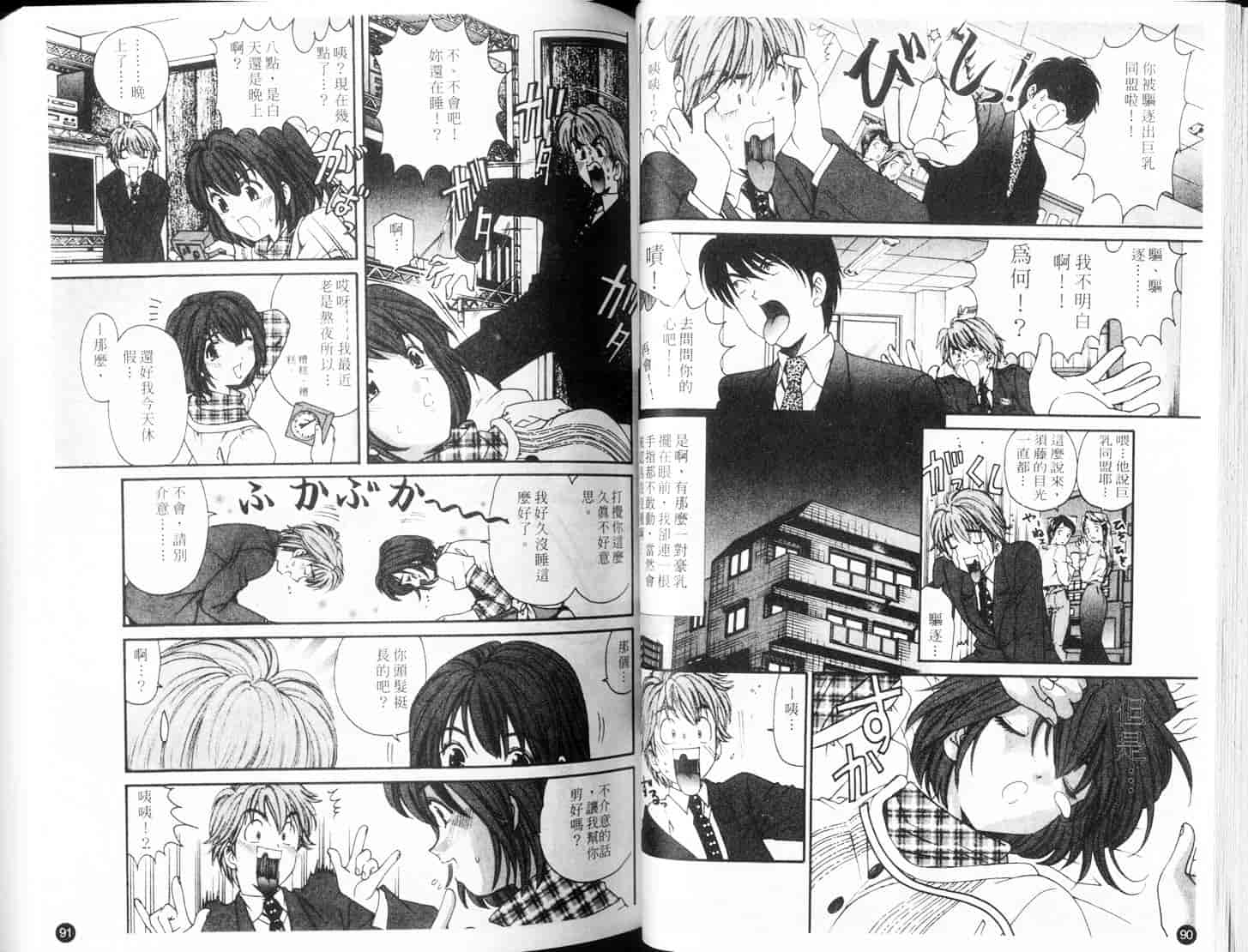 汉化版-[小林拓己] 9 Love Letters_第2集