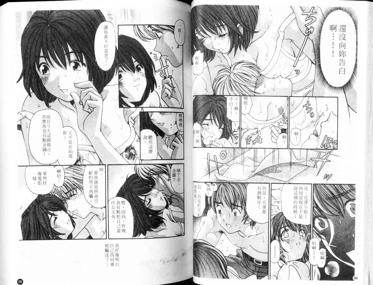 汉化版-[小林拓己] 9 Love Letters_第2集