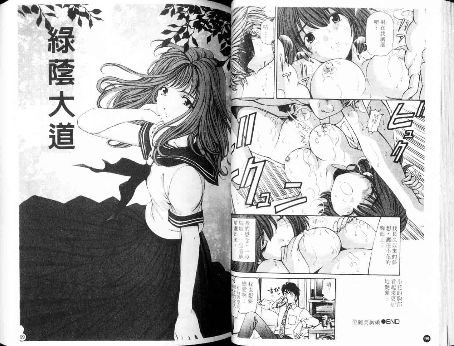 汉化版-[小林拓己] 9 Love Letters_第3集