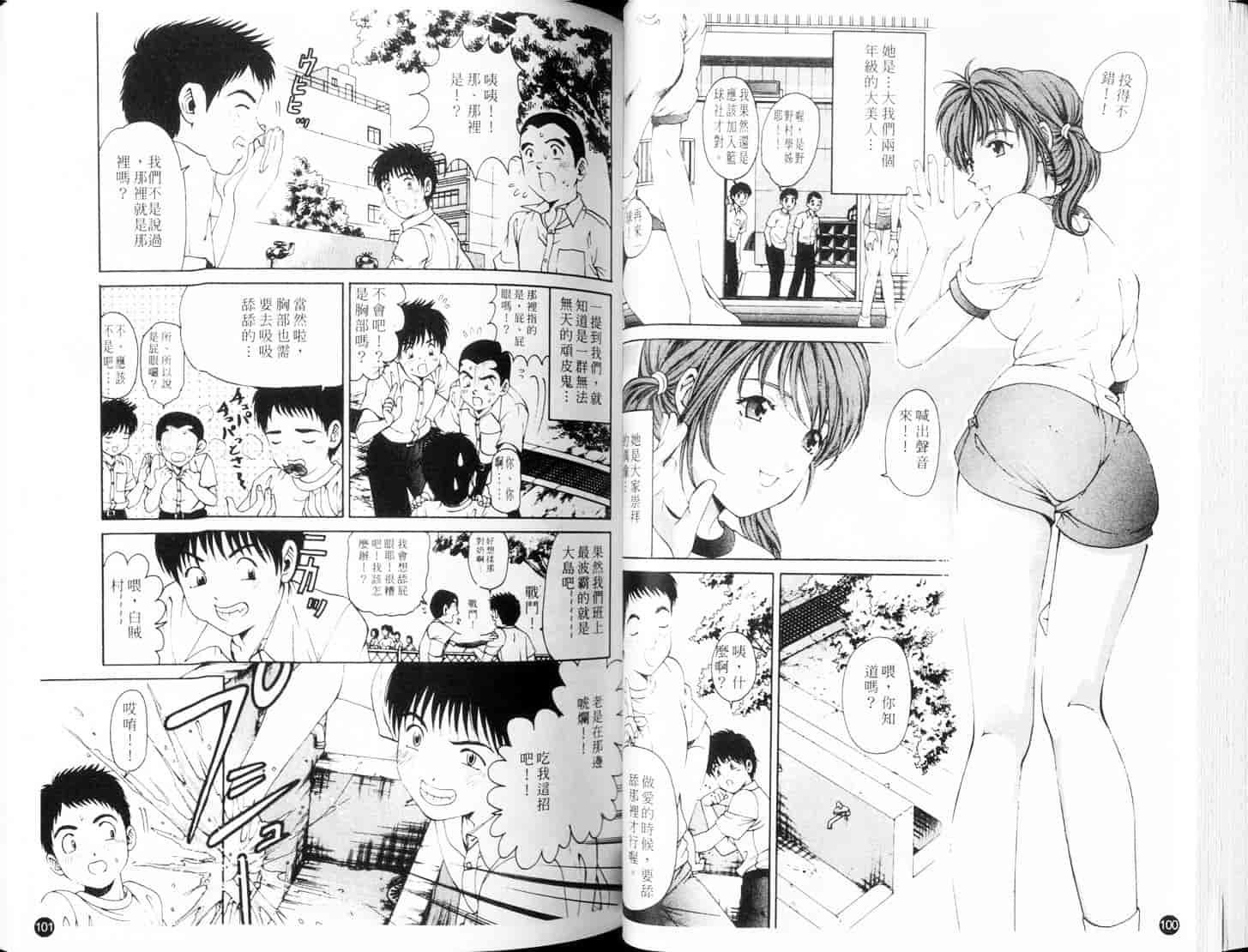 汉化版-[小林拓己] 9 Love Letters_第3集